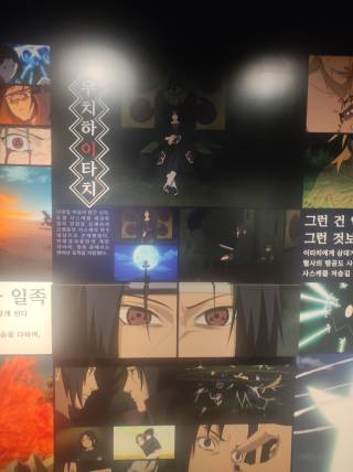 Naruto exhibition